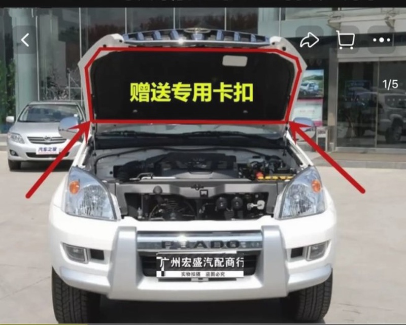 Защита капота от Toyota Prado